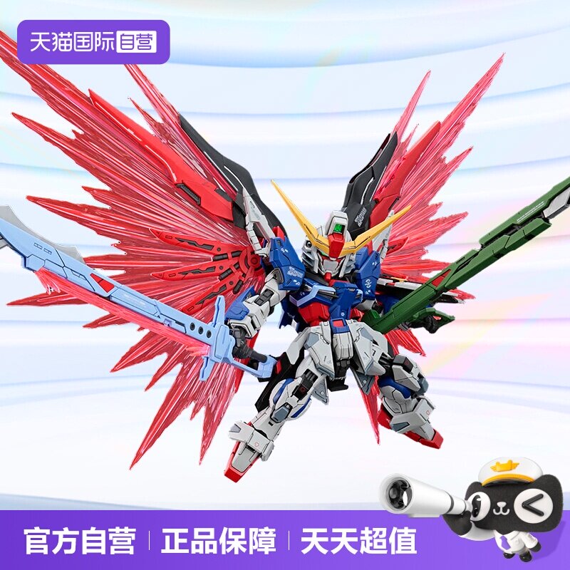 万代拼装模型MGSD命运										