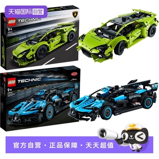 自营 乐高42196橙色兰博基尼42162蓝色布加迪42161机械赛车
