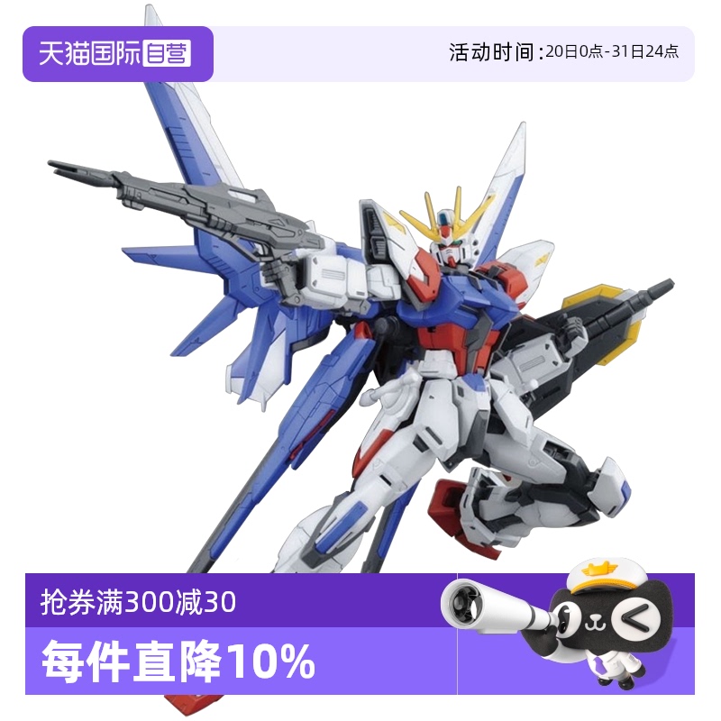 万代MG创战者全装备创制突击高达