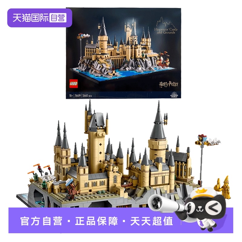 乐高格沃茨城堡街景积木