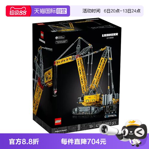 自营乐高42146利勃海尔积木