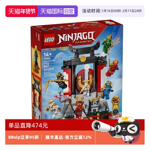 【自营】LEGO乐高71866幻影忍者15周年纪念款 忍者道场展示台积木