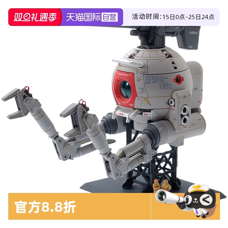 万代高达拼装模型MG铁球