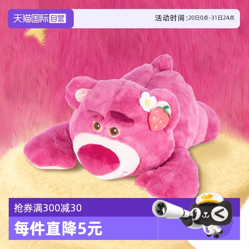 自营玩具迪士尼草莓熊