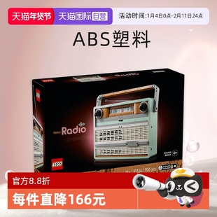 【自营】LEGO乐高10334复古收音机拼搭积木玩具成人收藏礼物