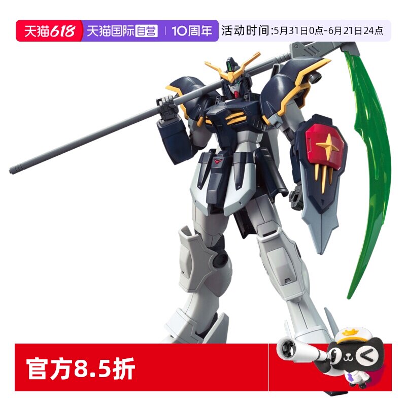 【自营】万代 HG 1/144 死神高达 动画版 TV版 高达W 拼装模型
