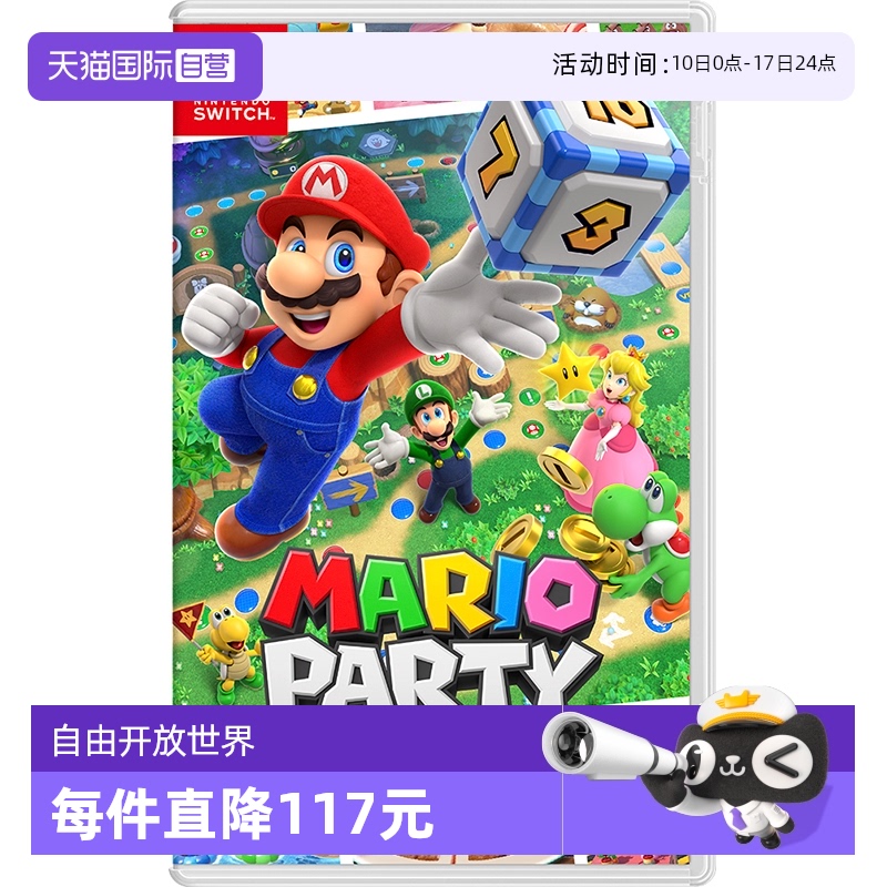 日版马里奥派对Switch游戏中文