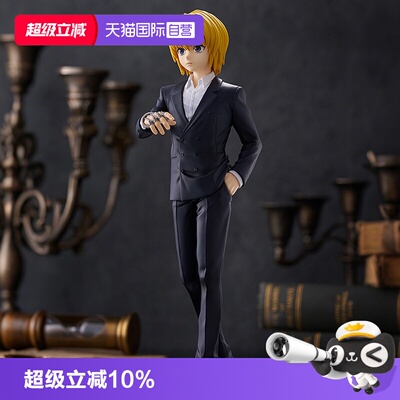 【自营】GSC 全职猎人 POP UP PARADE 酷拉皮卡 西装 L size 手办