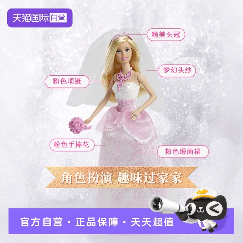 自营芭比娃娃女孩玩具过家家