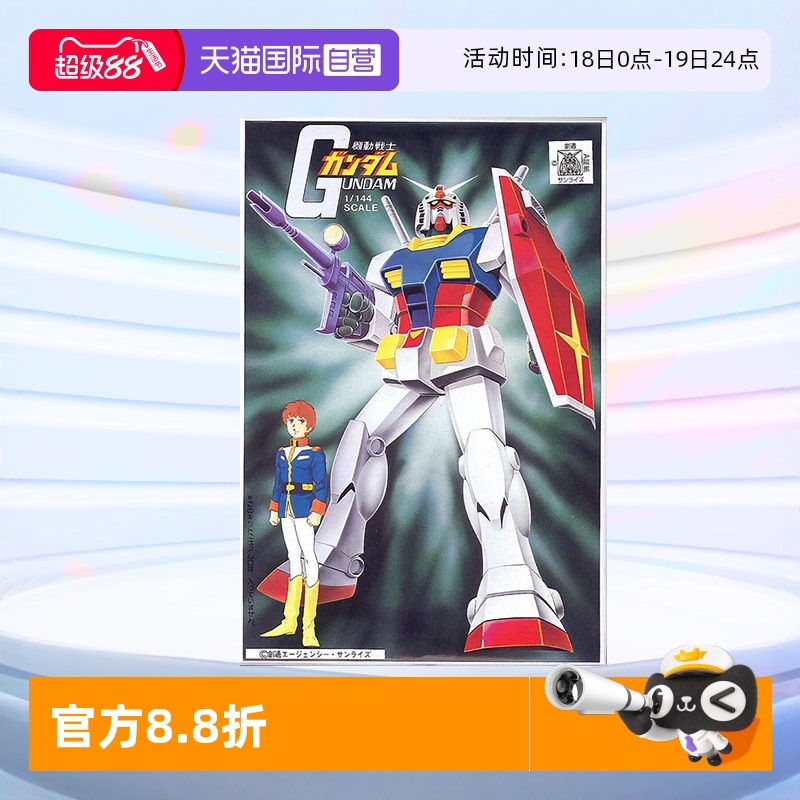 万代1/144RX782元祖高达拼装