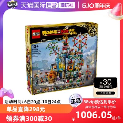 自营乐高LEGO拼搭积木