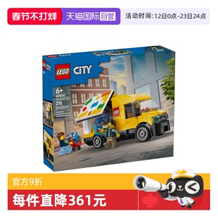 【自营】LEGO乐高城市系列60500运输面包车儿童益智拼搭积木玩具