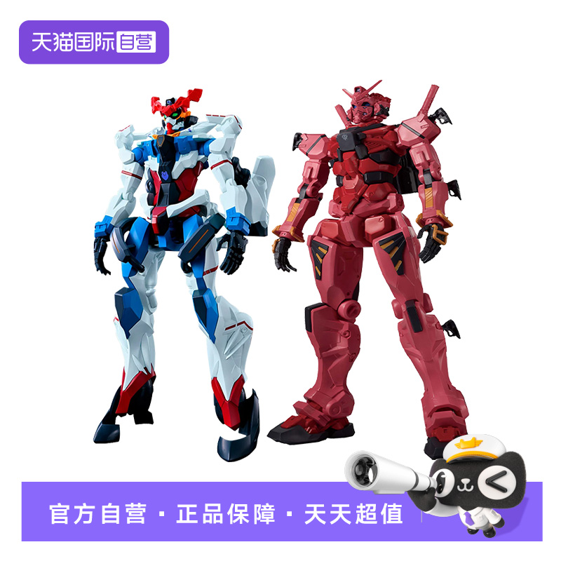 【自营】万代 眼镜厂 机动战士高达GquuuuuuX ux G夸克斯景品手办