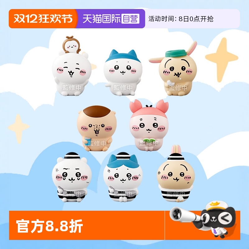 【自营】万代食玩吉伊卡哇CHIIKAWA 朋友系列4盲盒吉伊小八乌萨奇