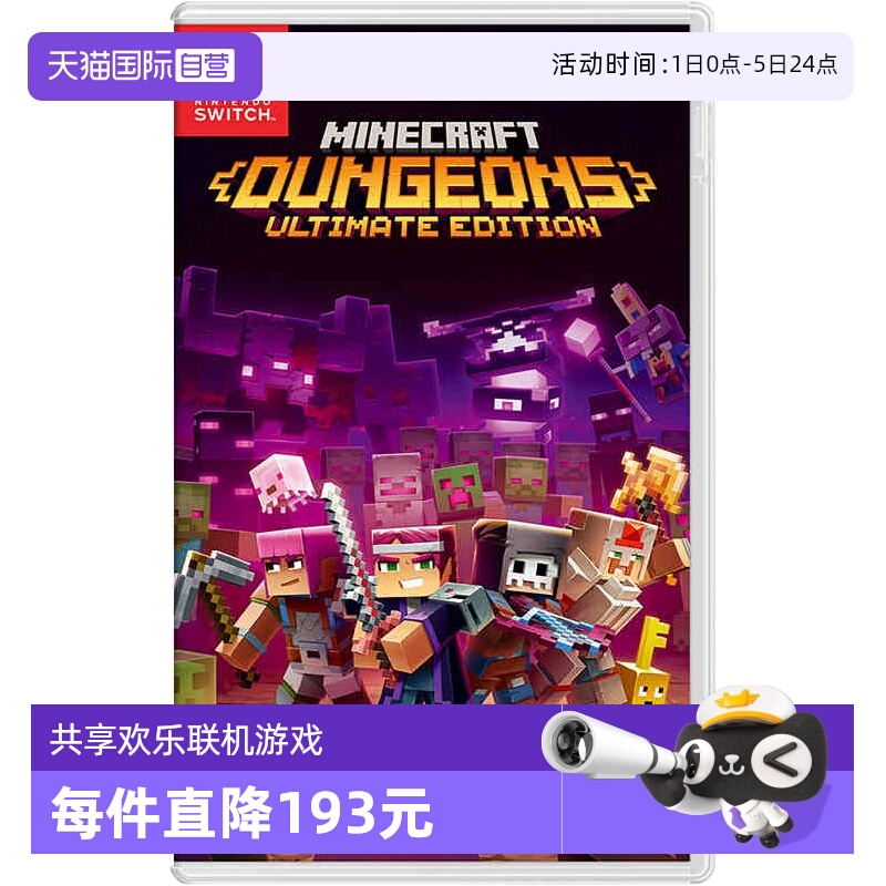 日版我的世界Switch游戏卡带中文