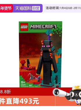 【自营】乐高我的世界系列21279末影人塔楼拼搭积木男女孩玩具