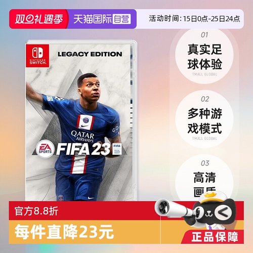 日版FIFA23Switch游戏卡带中文