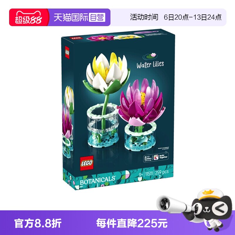乐高积木植物11511睡莲图片