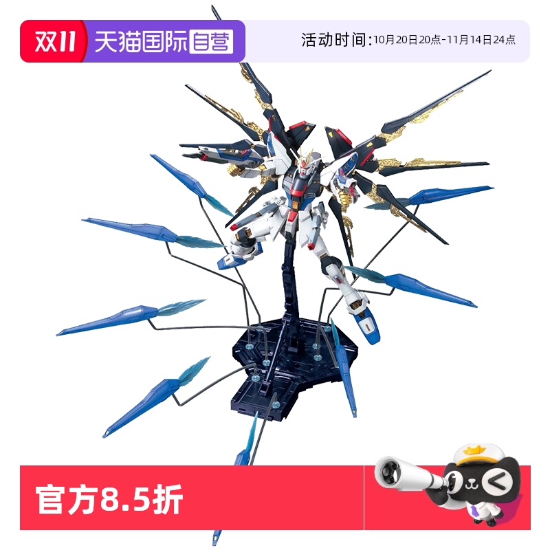 【自营】万代高达模型MG 1/100 突击/强袭自由豪华版敢达