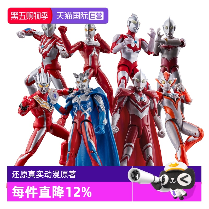 【自营】万代超可动赛罗奥美迦赛文初代亚刻奥特曼装甲套装人偶