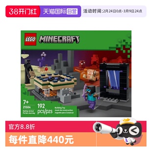 【自营】LEGO乐高我的世界21584下界与末日传送门之旅积木玩具