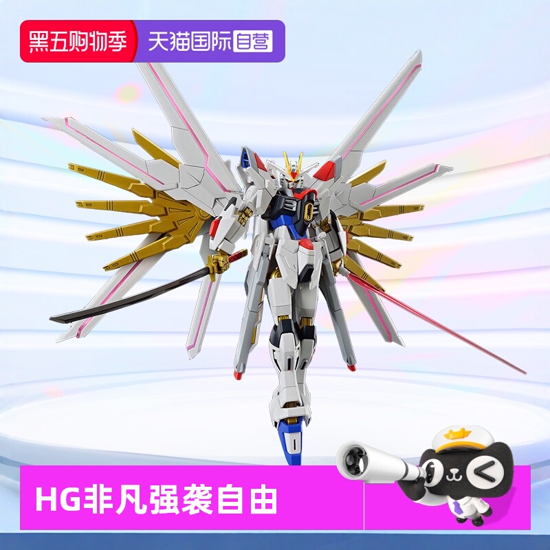 万代HG非凡强袭自由高达SEED