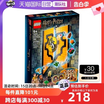 自营乐高LEGO玩具积木学院旗帜