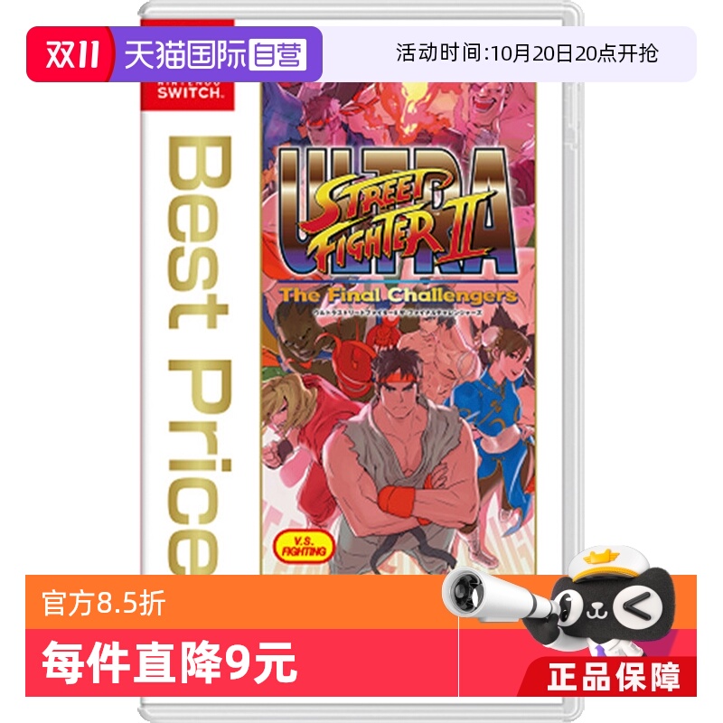日版街霸2Switch游戏卡带中文