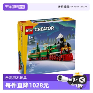 圣诞礼物专列 LEGO乐高40700 拼搭积木玩具礼物 自营