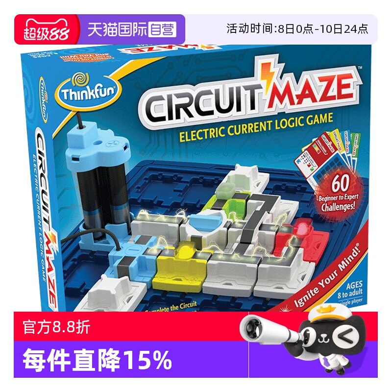 ThinkFun电路迷宫益智思维玩具