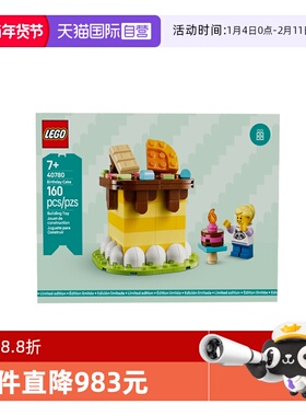 【自营】乐高40780美味生日蛋糕2025新款儿童拼装积木玩具礼物
