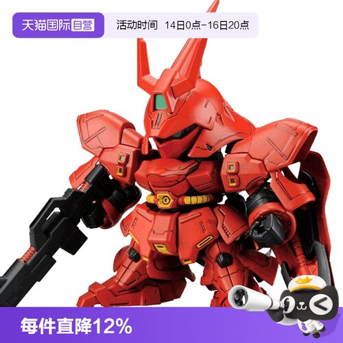 【自营】万代高达模型Q版 SD BB战士382 沙扎比 夏亚专用机