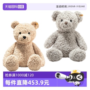 德國steiff高端毛絨玩偶泰迪熊吉米大號 哈尼超大號禮物 自營