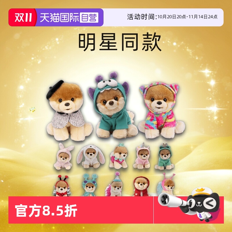 【自营】GUND小布BOO狗狗毛绒玩具博美犬仿真狗玩偶公仔潮玩礼物