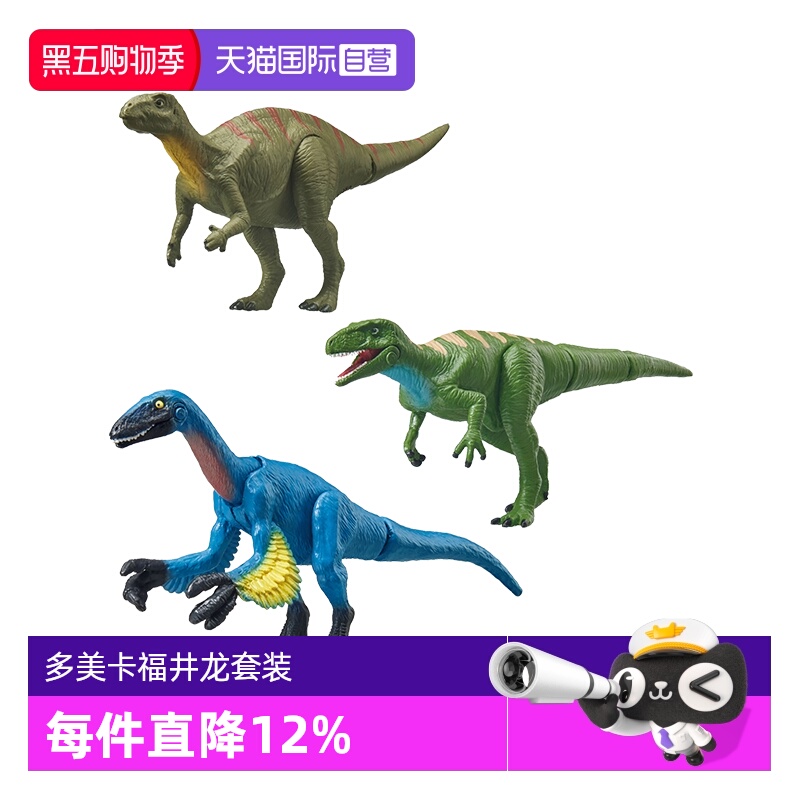 【自营】TOMY多美卡安利亚动物模型仿真儿童玩具男孩3到6岁副井龙