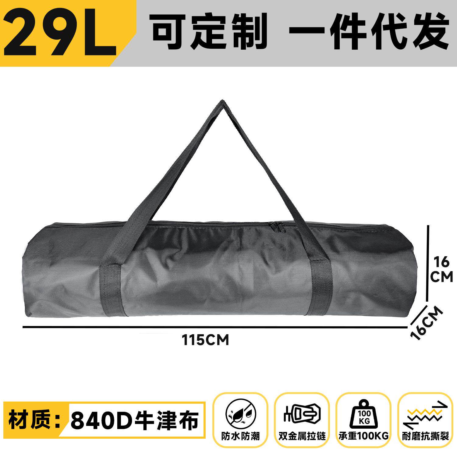 户外露营收纳袋天幕折叠桌椅帐篷床垫大容量杂物收纳背包防水驮包图片