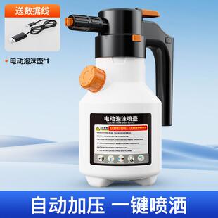 汽车专用手持高压家用便携pa壶大容量 洗车电动泡沫喷壶充电气压式