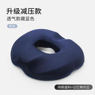 孕妇坐垫产妇顺产缓解尾椎产后侧切撕裂月子座垫减压垫屁股垫