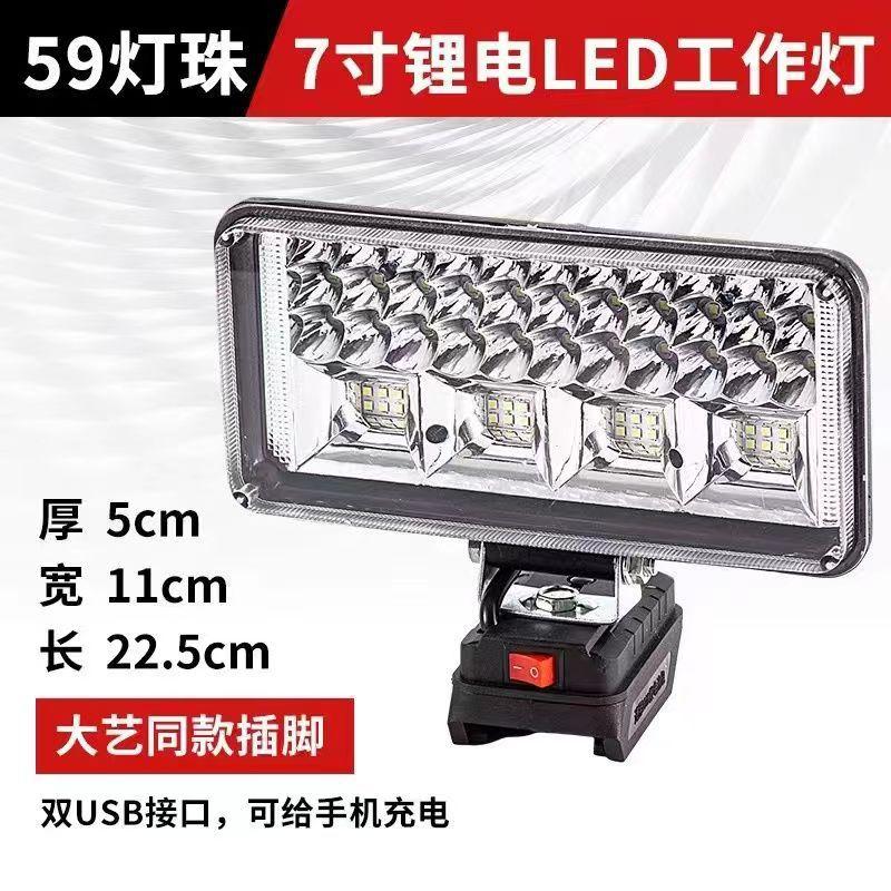 LED探照灯锂电工具通用其他灯