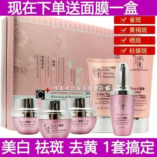 醫(yī)美顏瓷白雪肌素美顏六件套裝 正品 5合一日晚霜精華液臉部護(hù)膚品