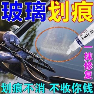 汽车玻璃抛光粉抛光打磨神器划伤修复蜡车窗无痕还原剂家用门窗修