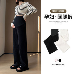 子春秋外穿阔腿裤 宽松加绒孕妇冬装 大码 长裤 雪尼尔休闲时尚 孕妇裤