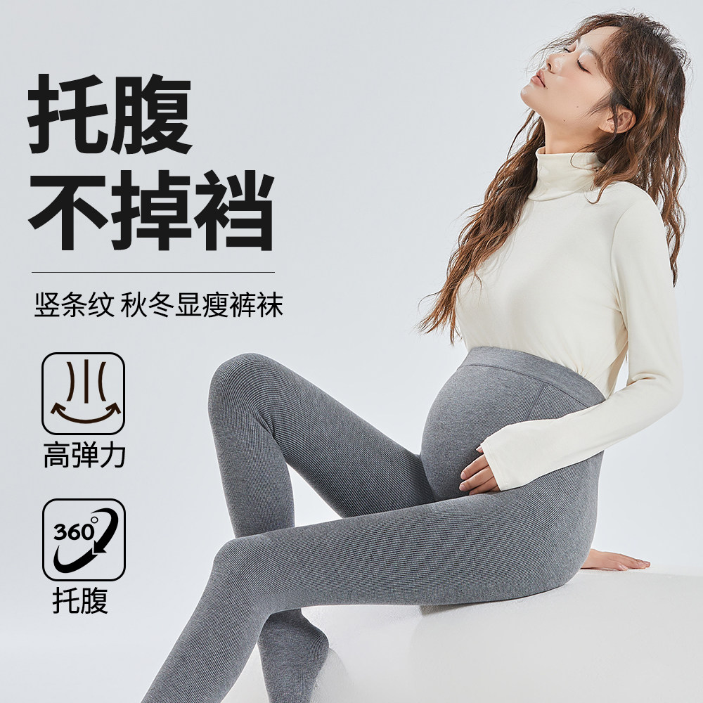 孕妇打底裤春秋外穿棉竖条纹高弹托腹女孕妇裤子秋冬加绒孕妇春装