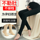 孕妇打底裤 袜光腿神器丝袜 外穿秋冬加绒加厚仿羊绒怀孕期托腹连裤
