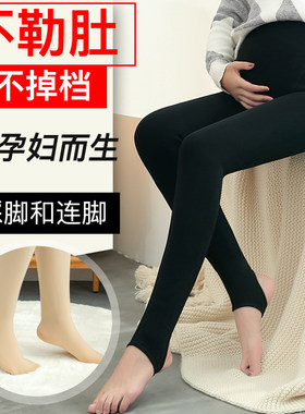 孕妇打底裤外穿秋冬加绒加厚仿羊绒怀孕期托腹连裤袜光腿神器丝袜