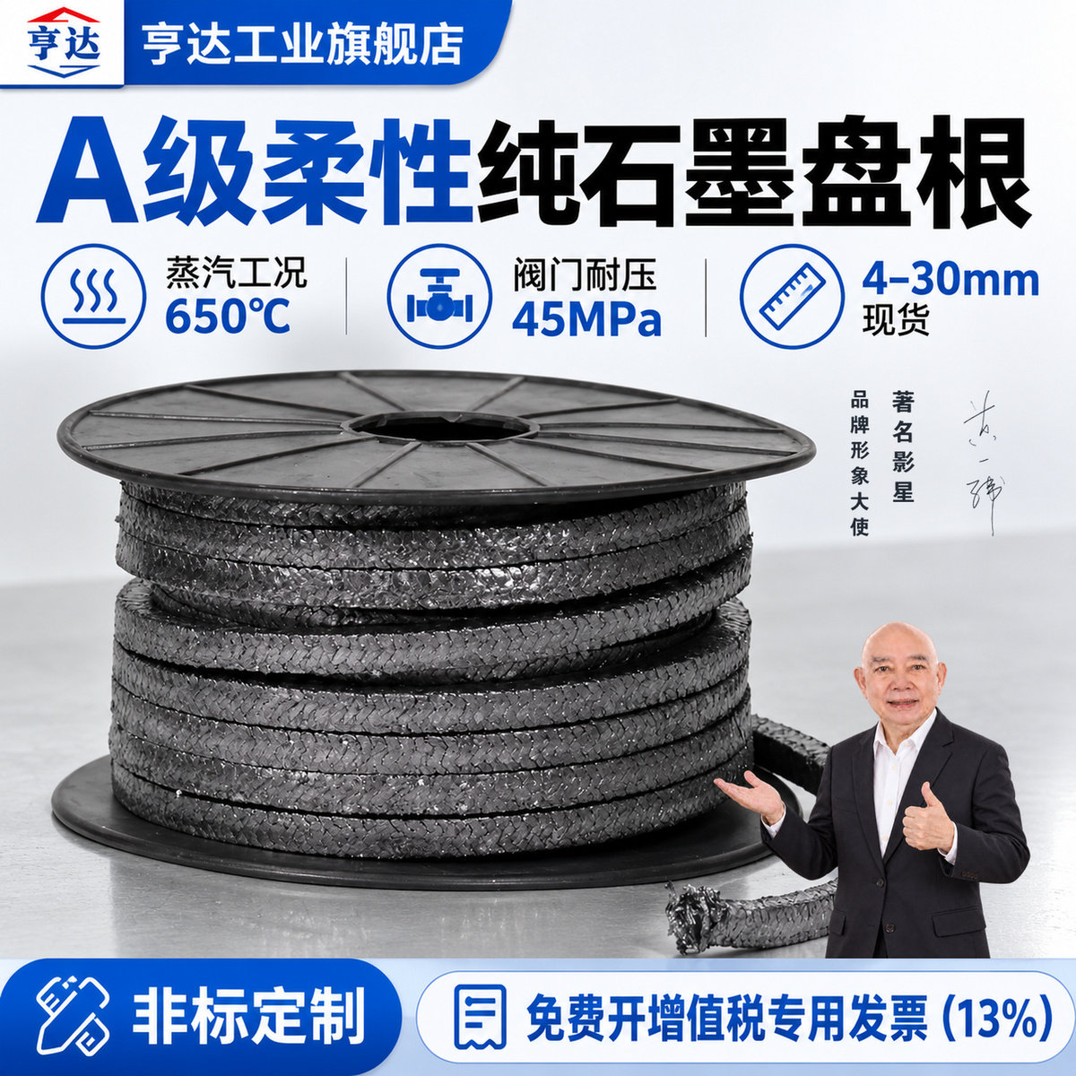 亨达A级高压纯石墨盘根绳耐高温柔性镍丝钢耐磨石磨水泵阀门填料