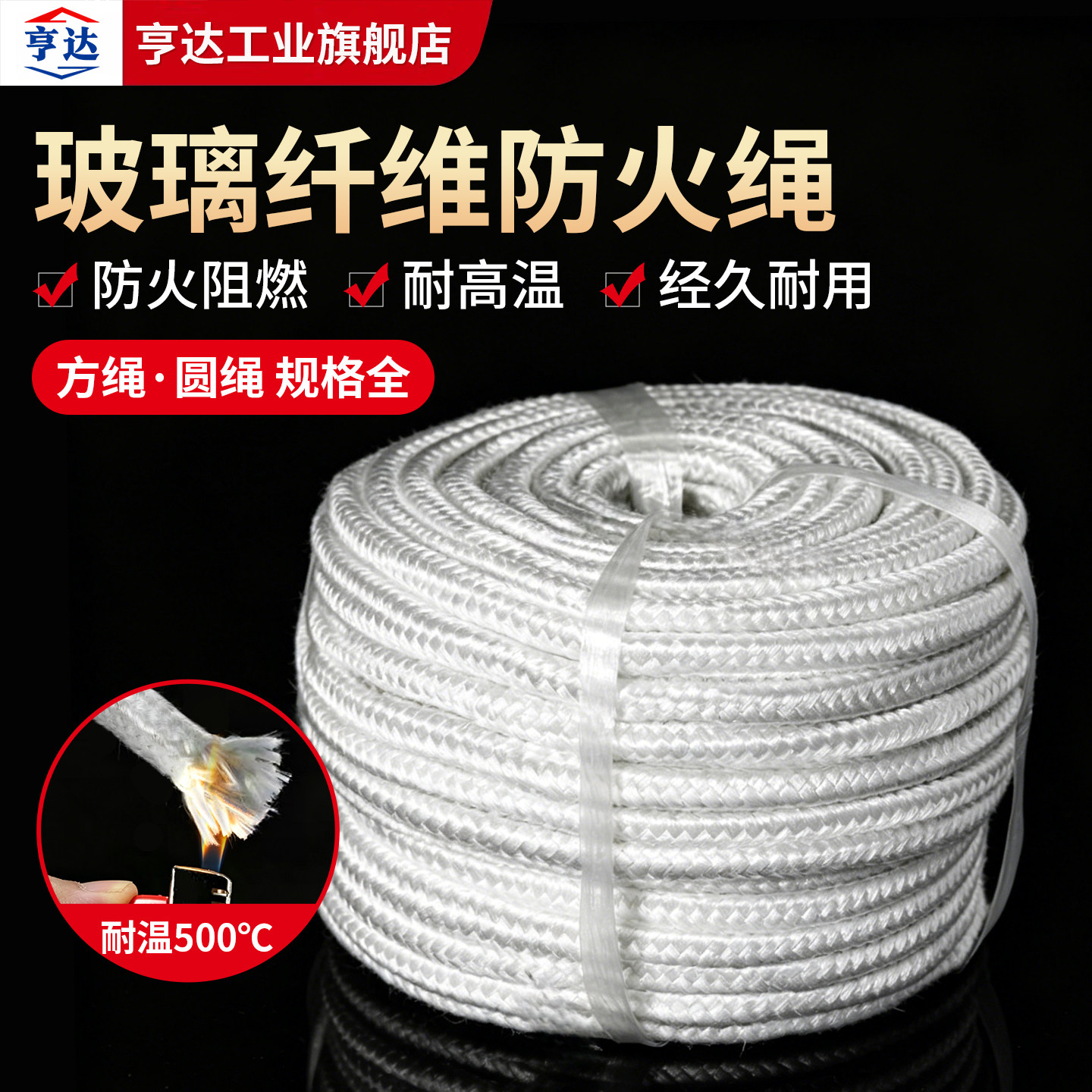 亨达玻璃纤维绳工厂直销4-30mm每卷重5kg10kg耐高温密封纤维盘根