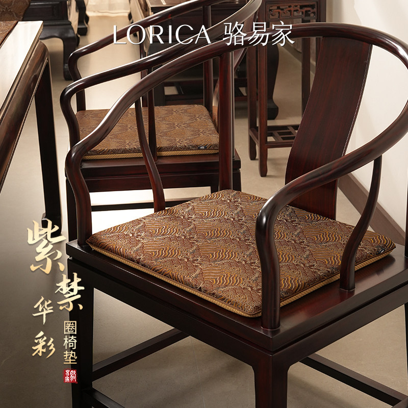 骆易家中式椅子坐垫红木实木海绵椅垫餐椅太师茶椅垫沙发座垫定制