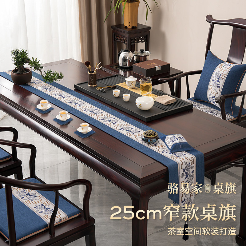 骆易家防水桌旗茶桌茶台茶席垫布定制2025新款窄长条餐桌茶几桌布