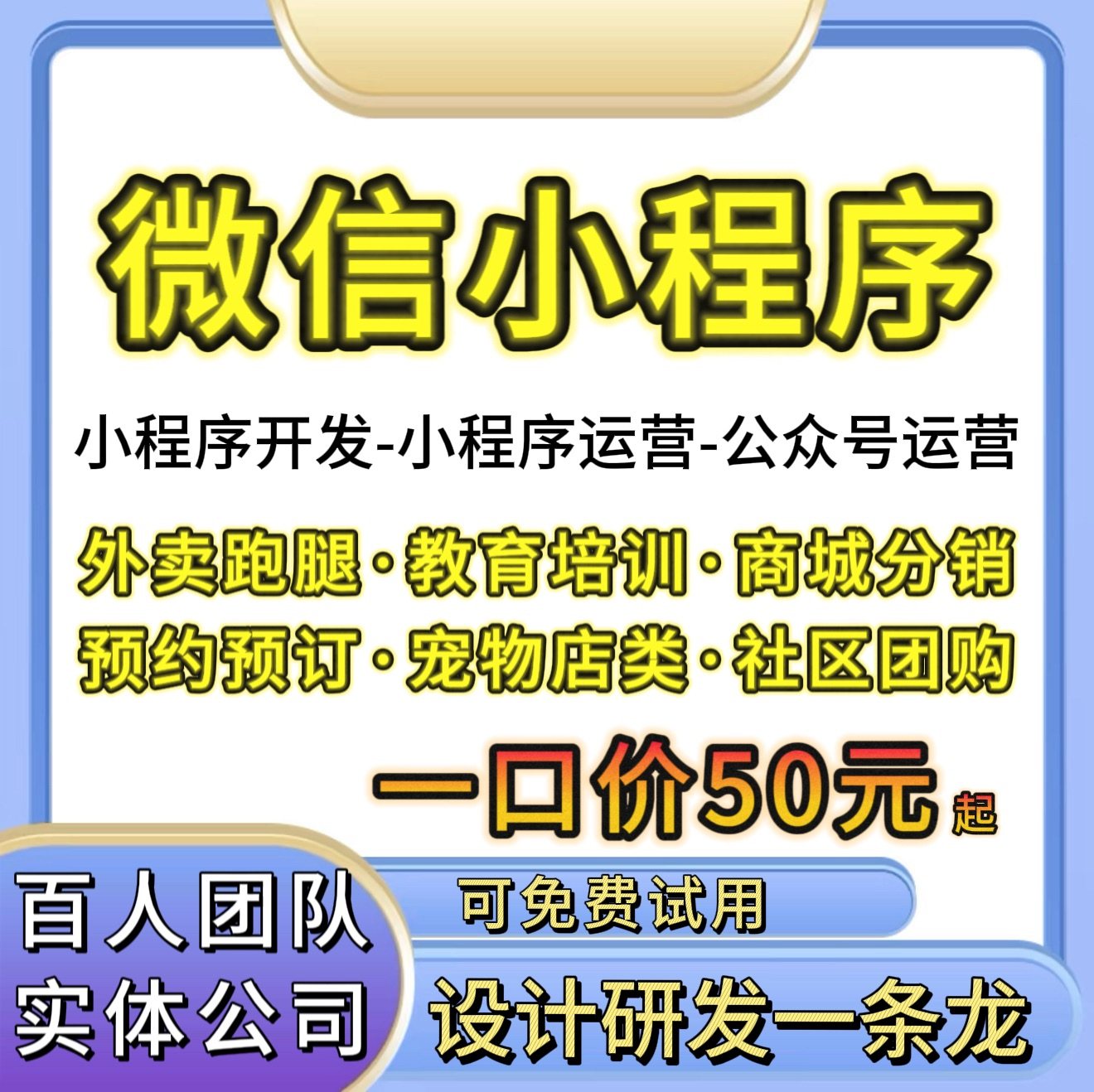 公司网站建设网页设计制作企业公司做外贸网站模板定制开发一条龙